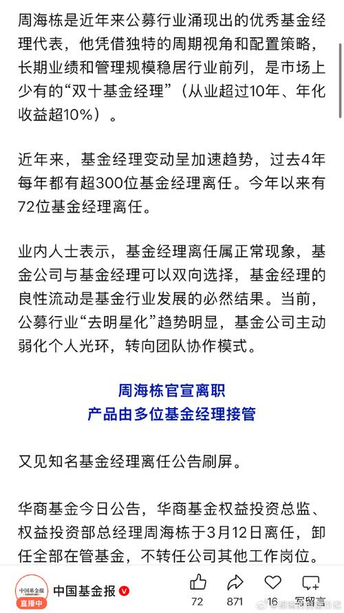 基金经理离职潮_公募基金公司及资管机构基金经理数量_私募基金静默期