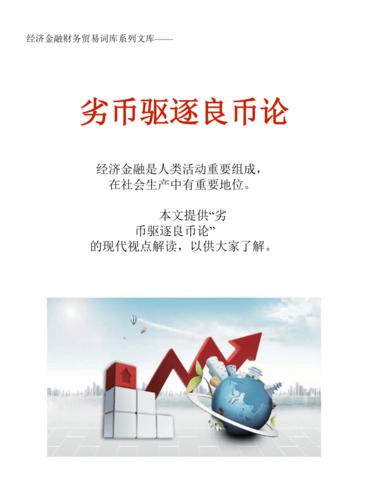 友金所李昌国：良币驱逐劣币时代来了