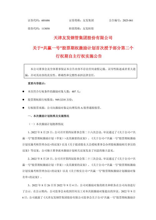 行权期为三年是什么意思_德明利股票期权行权条件_德明利股票期权激励计划公告