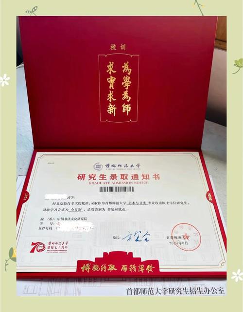 首都师范大学研究生怎么样_2024年首都师范大学在职研究生人脉拓展_2024年首都师范大学在职研究生课程质量