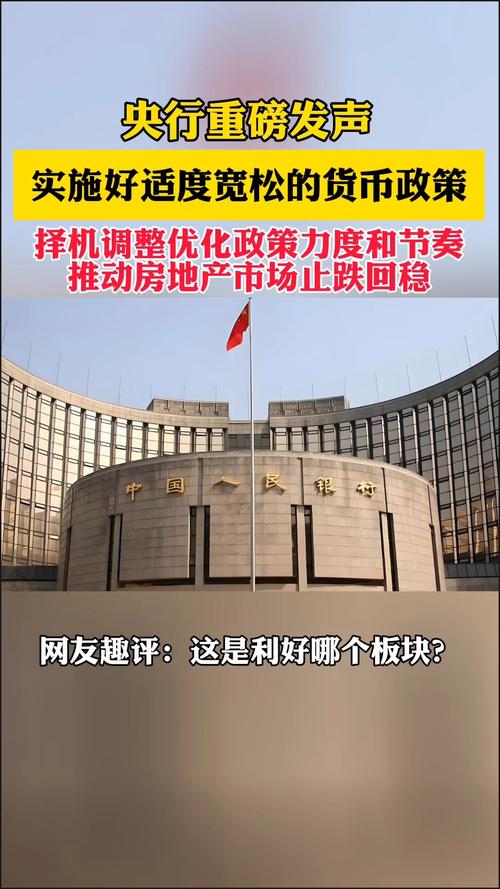 中央经济工作会议2025年经济工作部署_积极财政政策 稳健货币政策_货币政策适度宽松解读