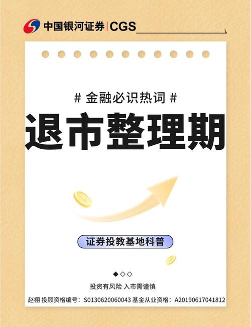 临时停牌后 多久出公告_退市新规 取消暂停上市 恢复上市环节