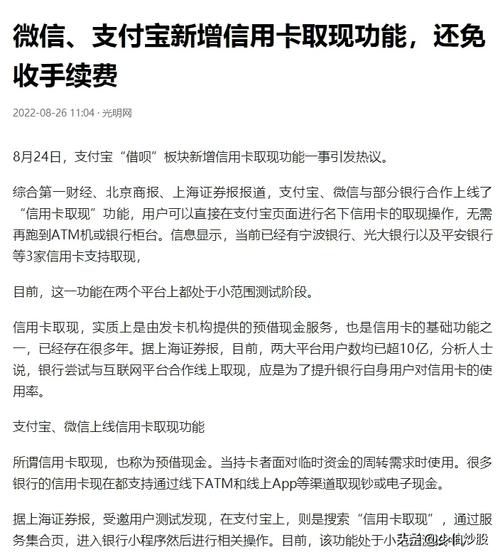 支付宝信用卡取现_微信信用卡取现_招商信用卡取现要手续费吗