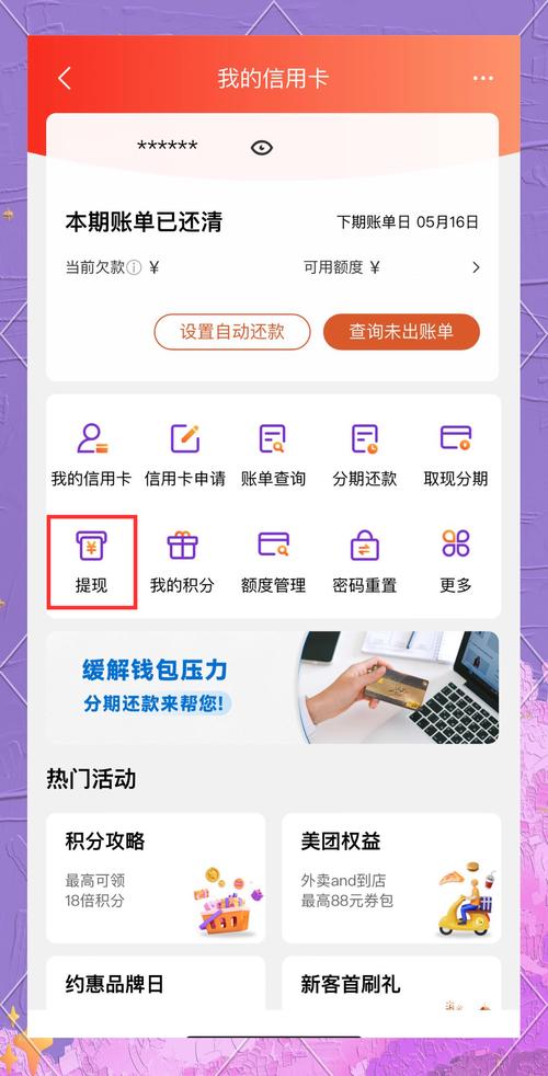 支付宝、微信牵手银行试水信用卡取现功能，资金用途监管是关键