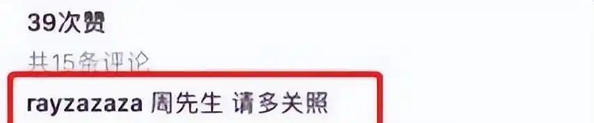 热依扎和周游分手_热依扎周游爱情故事_热依扎周游分手原因
