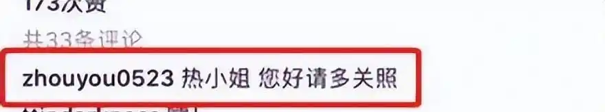 热依扎周游爱情故事_热依扎和周游分手_热依扎周游分手原因
