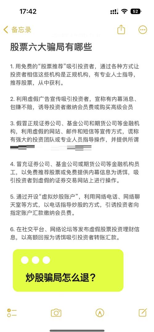 股票配资风险如何规避_个人股票配资诈骗_股票配资平台选择标准