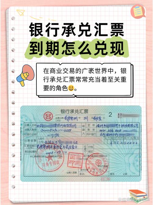 银行承兑汇票多久到账_银行承兑汇票定义及特点_汇票承兑时间