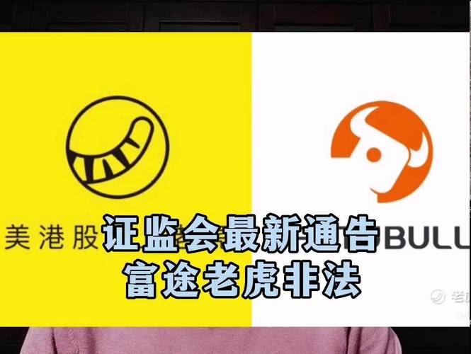 北京证券开户_老虎证券违规开户_老虎证券跨境业务调查