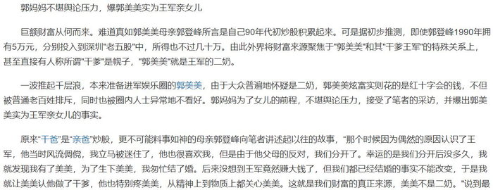 咸郎平 郭美美_郭美美老妈郭登峰 郎咸平节目 郭美美红十字会事件