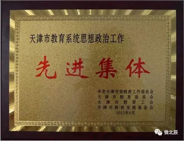 天津市中专有哪些_天津民族中专_国家级重点中等职业学校