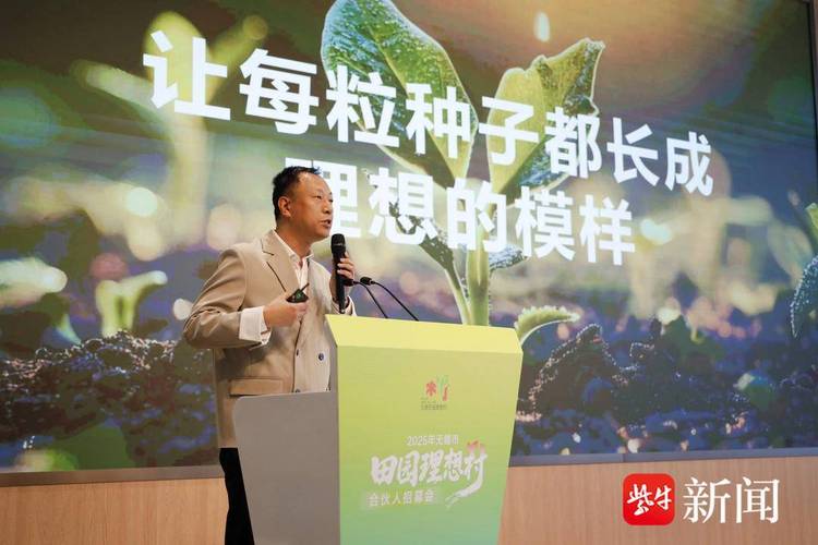 无锡 产业升级_无锡乡村振兴数字游民社区_无锡田园理想村合伙人招募