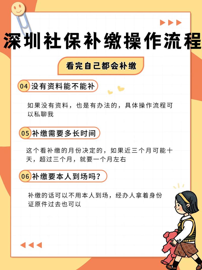 深圳社保局(深圳社保断了6个月如何补缴)