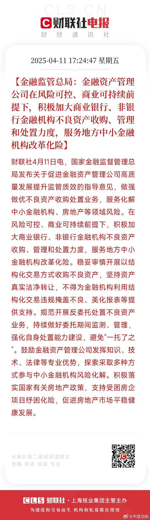 公司高层被监管关注 派思股份扩张凸显资金困局