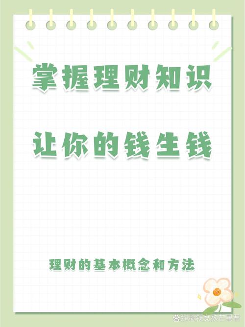 简单理财网安全_个性化理财推荐_钱生钱理财应用