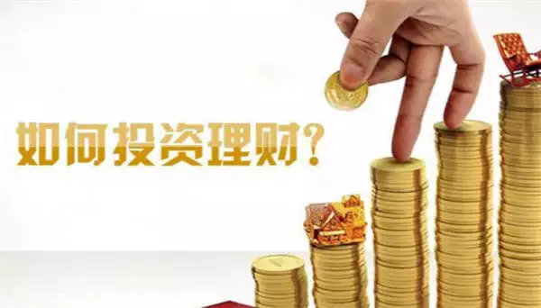 必知的理财知识！2个方法让你的钱“生”钱