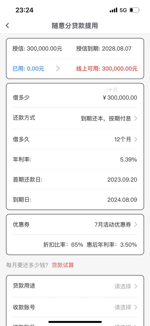 成都银行个贷中心电话_成都银行贷款放款时间_成都银行贷款流程详解