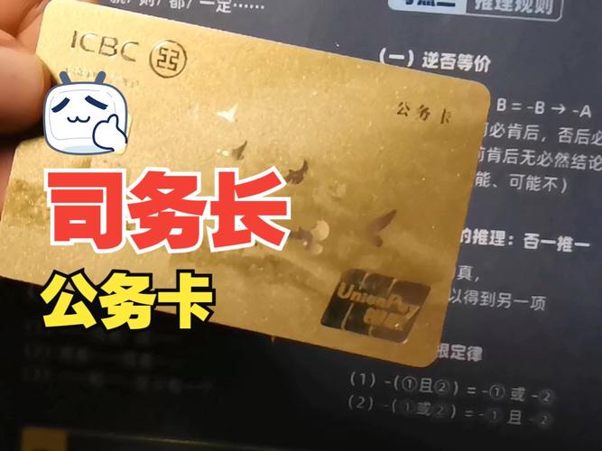 办理公务卡仅需身份证复印件 填表甚至不用本人签名_子长县信用卡代理门店虚假公务卡事件_中银公务卡账单日