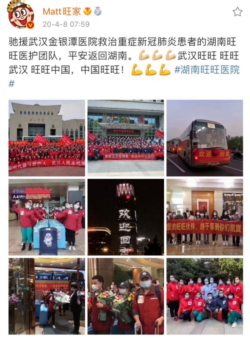 旺旺集团 蔡衍明 两岸关系_中国旺旺 00151