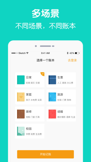 圈子账本app