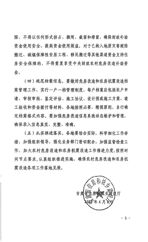 邯郸市人民政府办公室关于印发邯郸市2025年民生工程实施方案