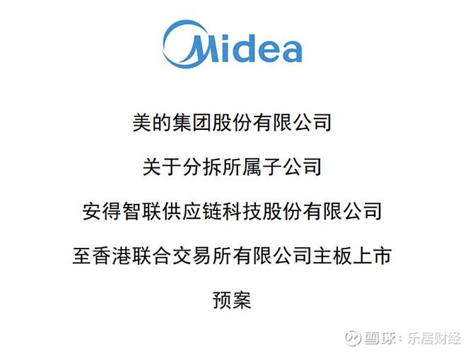 美的集团股票分析_美的集团主营业务介绍_股票美的集团