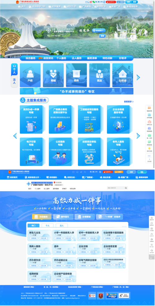 政府信息目录导航