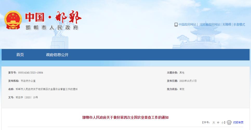 邯郸市人民政府关于公布第一批邯郸市历史文化名村和传统村落的通