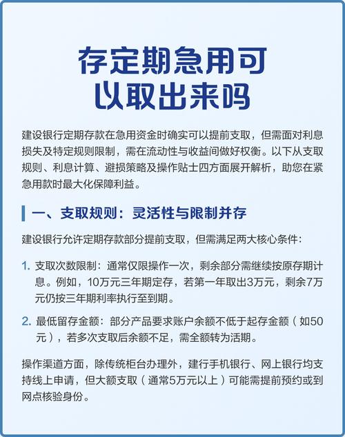 定期存款提前取出利息计算_定期存款特性与利率_银行定期可以提前取吗