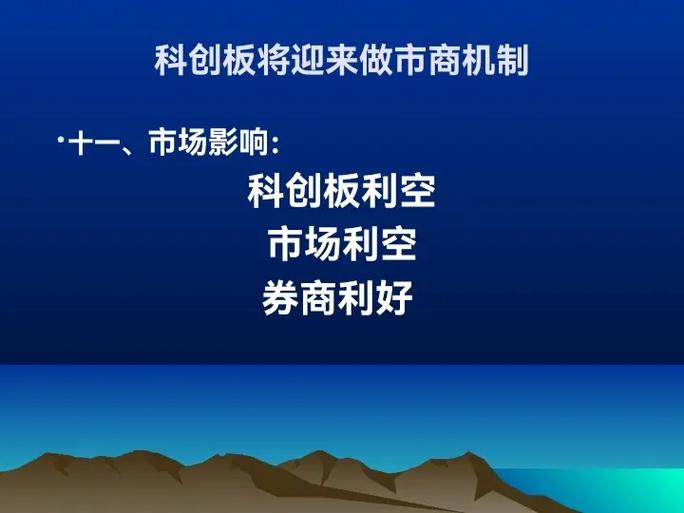 做市商必须是主板券商_头部券商业绩增长点_科创板做市商机制