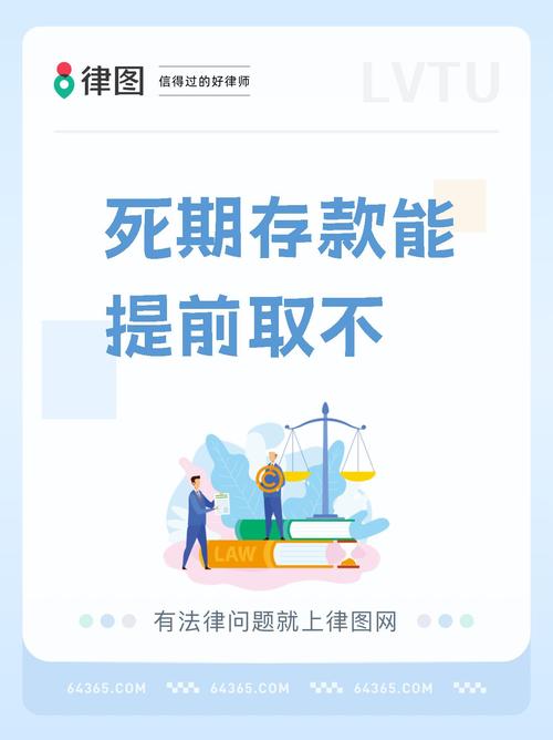 中国银行定期存款可以提前取吗