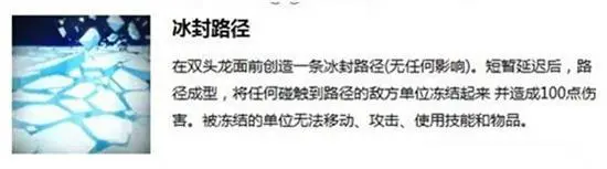 液态火技能效果_双头龙技能分析_双头龙 变研