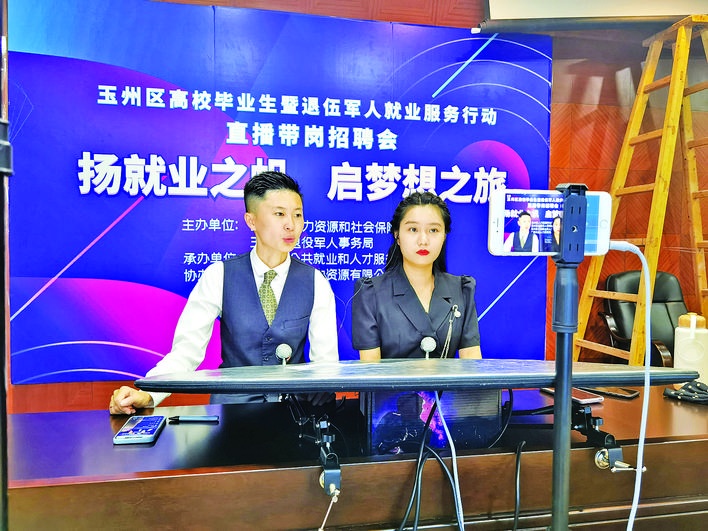 玉林玉州区举办直播带岗招聘会