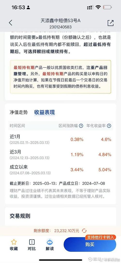 银行理财产品规模下降_中国银行理财不保本_银行理财子公司费率优惠