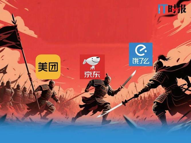 京东外卖零佣金全社保组合拳_即时零售生态主导权卡位战_淘宝 盈利模式