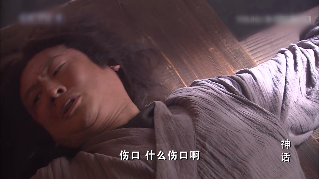 神话赵高演技_张世赵高角色分析_神话崔文子身份揭秘