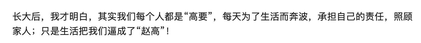 神话赵高演技_张世赵高角色分析_神话崔文子身份揭秘