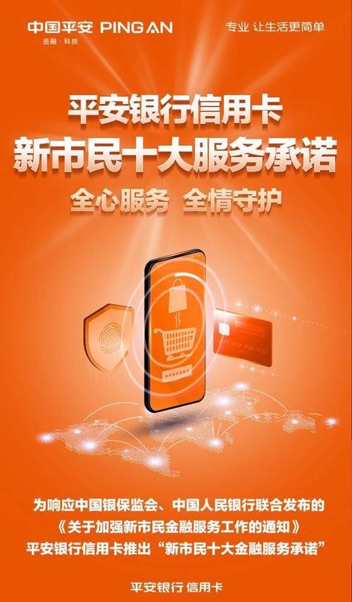 哪个信用卡管家最好用_平安信用卡新市民专属服务_平安银行信用卡新市民十大金融服务承诺