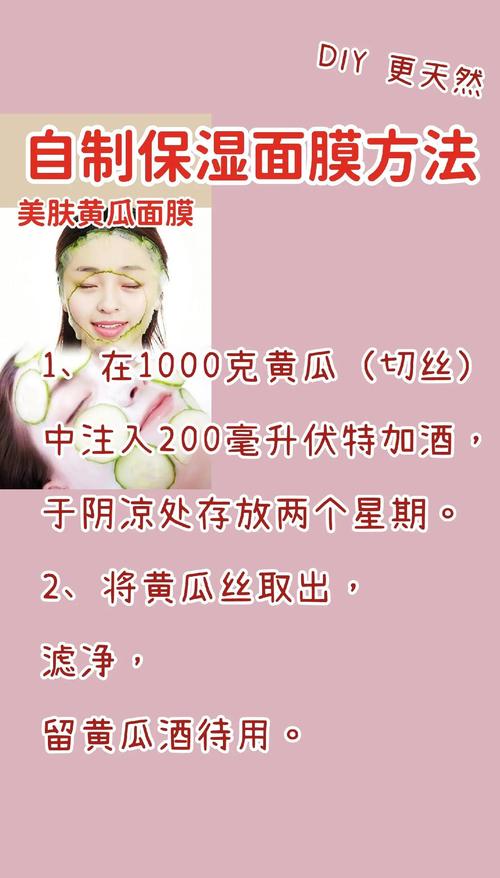 自制补水面膜_自制适合混合型皮肤的面膜_香蕉蜂蜜保湿滋润面膜