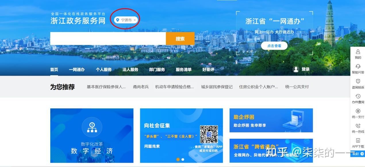 浙江宁波人才补贴政策