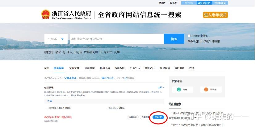 宁波高层次人才安家补贴_浙江省美丽乡村政策_宁波人才补贴政策