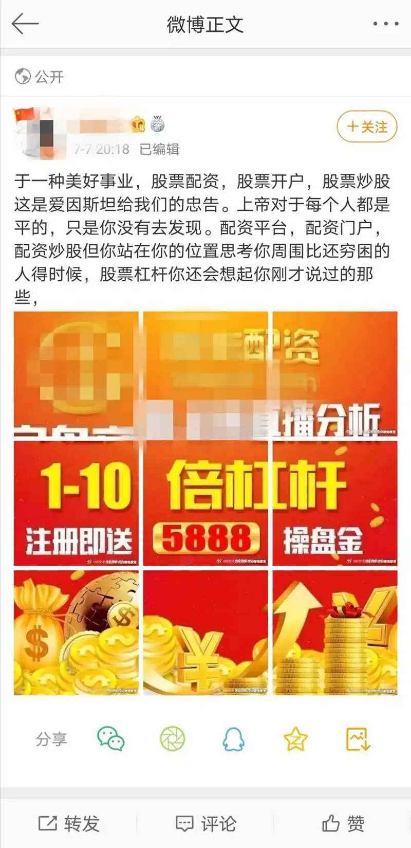 金融股票配资合法吗_A股场外配资乱象_配资公司资金安全风险