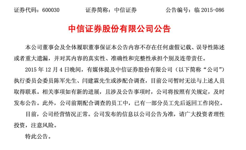 金融股票配资合法吗_A股场外配资平台 非法配资平台名单 证监会打击场外配资
