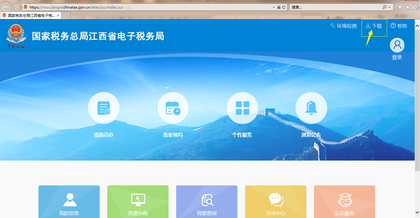 财务软件怎么报税_自然人税收管理系统扣缴客户端操作指南_自然人税收管理系统扣缴客户端IE浏览器下载