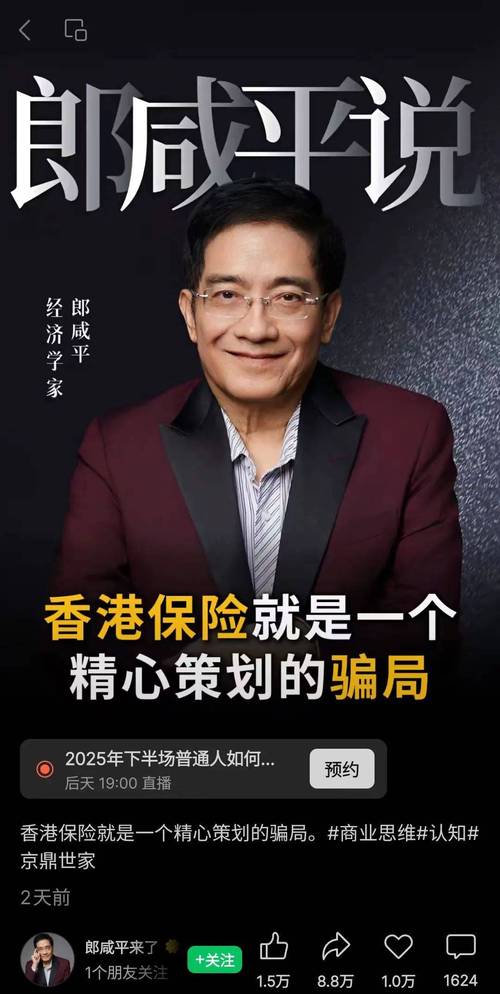 陷站台风波郎咸平遭围堵 郎咸平站台的骗子公司盘点