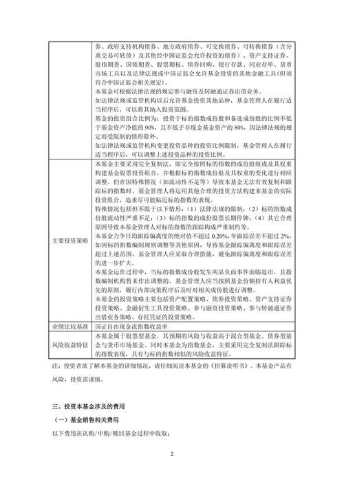 汇添富高质量成长精选2年持有混合_全额宝 汇添富_封闭期基金投资体验