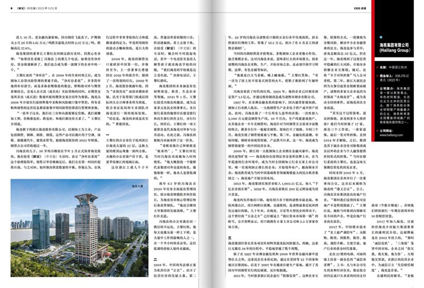 财富杂志 商业新闻趋势_财富杂志 全球500强排行榜_财富经典故事