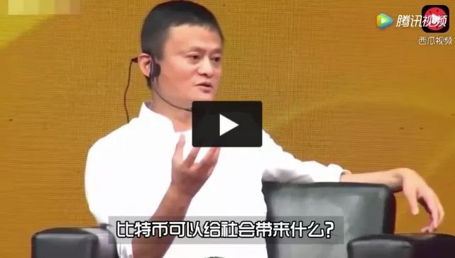 马云谈比特币_比尔盖茨对比特币的评论_咸郎平谈比特币