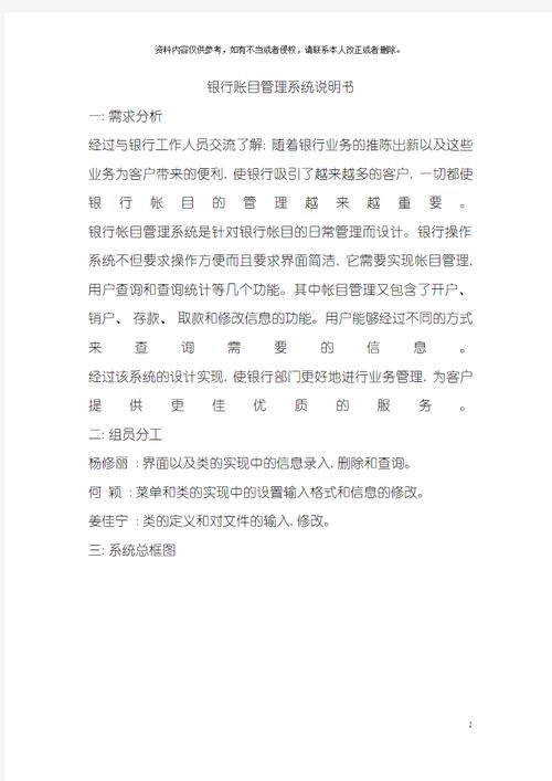上海澎博资管系统柜台管理说明文档.pdf