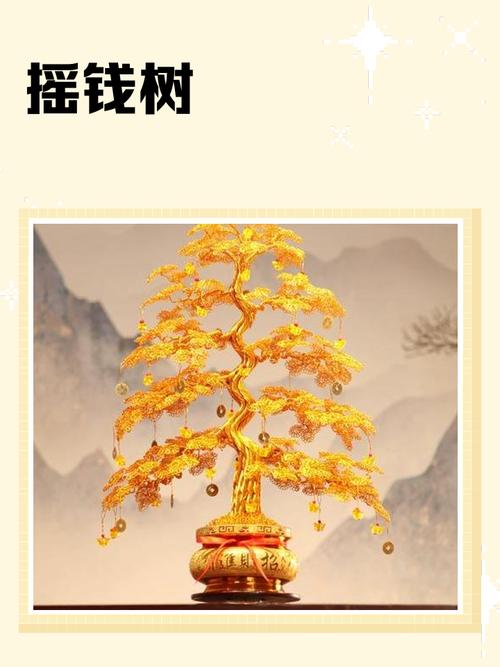 摇钱树新年祝福_摇钱树财富象征_摇钱树开花吗